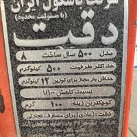 باسکول سنگی|ابزارآلات|کهریزک, |دیوار