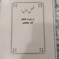 حمیدیه|کتاب و مجله آموزشی|حمیدیه, |دیوار