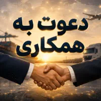 دعوت به همکاری متصدی حمل‌ونقل هوشمند