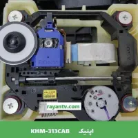 سونی اپتیک 313CAB