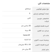 لنز 50 فیکس کانن F1/8|دوربین عکاسی و فیلم‌برداری|دوگنبدان, |دیوار