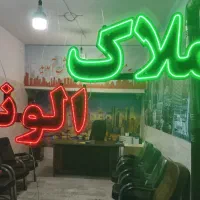دوطبقه هر طبقه 120متر دربست اعتمادیه شرقی