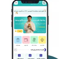 پاداش ازکارنت