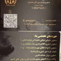 مشاوره و قبول وکالت در دعاوی حقوقی،  خانواده