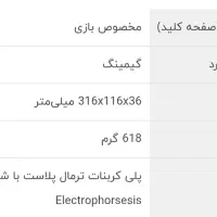 مینی کیبورد مکانیکال ار جی بی دار مدل KCR-8000b