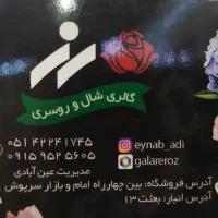 شال و روسری روز مادر و یلدایی|لباس|نیشابور, فردوسی جنوبی|دیوار