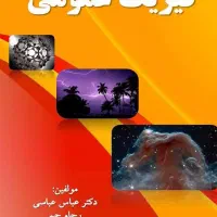 تدریس ریاضی و فیزیک