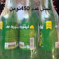 فروش لیموناد یک لیتری زمزم فقط دونه ای۷۵