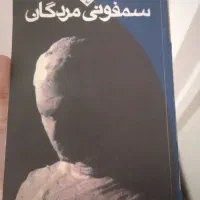 کتاب انگیزشی رمان خارجی|کتاب و مجله آموزشی|مشهد, عامل|دیوار