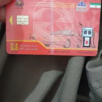 با سلام کارت سوخت پیدا کردم