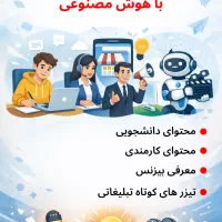 خدمات هوش مصنوعی