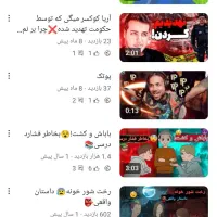 کانال یوتیوب