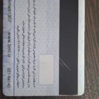 مدارکم گمشده کارت ملی کارت سوخت و کارتهای بانکی