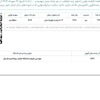 راهنمایی کنکور ، انتخاب رشته