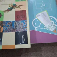 کتاب|کتاب و مجله آموزشی|دوگنبدان, |دیوار