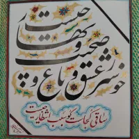 ترکیب نستعلیق