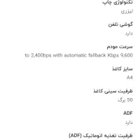 دستگاه فکس شارپ و رادیو ضبط آیوا|پرینتر، اسکنر، کپی، فکس|اصفهان, شاهزید|دیوار