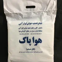 روکش زمستانی کولرآبی کاور کولر برزنت ضد اب محافظ|کولر آبی|تهران, بازار|دیوار