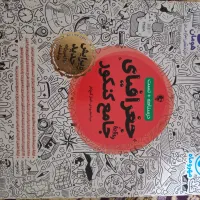 کتاب کنکوری انسانی