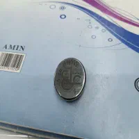 حدید عین علی،