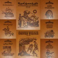 کتاب تاریخ آمریکا