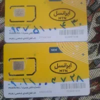 سیم کارت رند ایرانسل