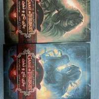 کتاب گیم اف ترونز یا بازی تاج و تخت