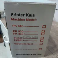 جت پرینتر دستی|ماشینآلات صنعتی|خمین, |دیوار