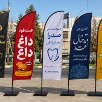 پرچم ساحلی تبلیغاتی