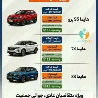 ثبت نام محصولات ایرانخودرو خانواده هایما