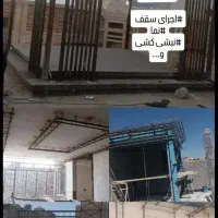 رابیس بندی نما سقف و...|خدمات پیشه و مهارت|تربت‌حیدریه, مسجد جامع|دیوار