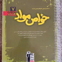 کتاب کنکور هنر