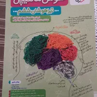 کتاب هوش مالتیپل
