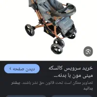 کالسکه دلیجان نو یک رورویک|کالسکه و لوازم جانبی|بندر ماهشهر, |دیوار