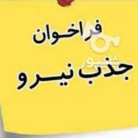 فرصت طلایی شغلی در استان مازندران در حوزه بیمه