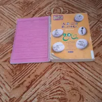 کتاب خیلی سبز و جزوه کلاس نهم