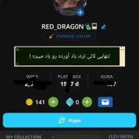 اکانت پلاتو