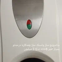 ساندویچ سازوبخارپزوبستنی سازوبخارشورولباسشویی ومیز