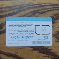 فروش خط رند 09139010295