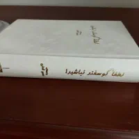 کتاب مقدس مژده برای عصرجدید و لطفاً گوسفند نباشید|کتاب و مجله آموزشی|رودهن, |دیوار