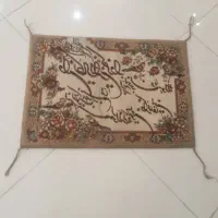 تابلوفرش ماشینی