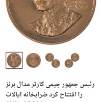 سکه کلکسیونی 50ساله