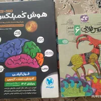 کتابهای کنکور انسانی و کمک درسی