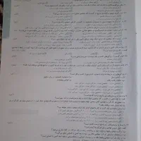 اقتصاد مشاوران|کتاب و مجله آموزشی|لار, |دیوار