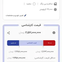 چانگان CS 55 پلاس، مدل ۲۰۲۴|خودرو سواری و وانت|مشهد, فلسطین|دیوار