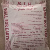 لوازم چاه ارت سیم و صفحه مسی و بنتونیت میله راد|مصالح و تجهیزات ساختمان|تهران, لاله زار|دیوار