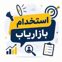 بازار یاب خانم یا آقا با حقوق توافقی