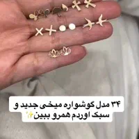 گوشواره طرح پرنده طلا کلاسیک