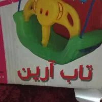 تاب آویز بازی