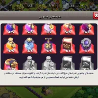 بازی کلش|کنسول، بازی ویدئویی و آنلاین|تالش, هشتپر|دیوار